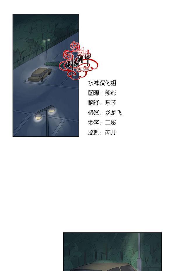完全蜂蜜味[耽美]韩漫全集-第3话无删减无遮挡章节图片 