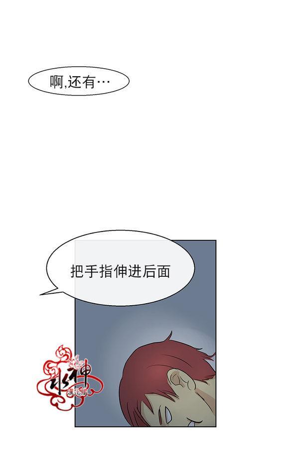 完全蜂蜜味[耽美]韩漫全集-第3话无删减无遮挡章节图片 