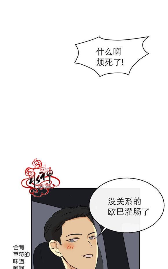 完全蜂蜜味[耽美]韩漫全集-第3话无删减无遮挡章节图片 