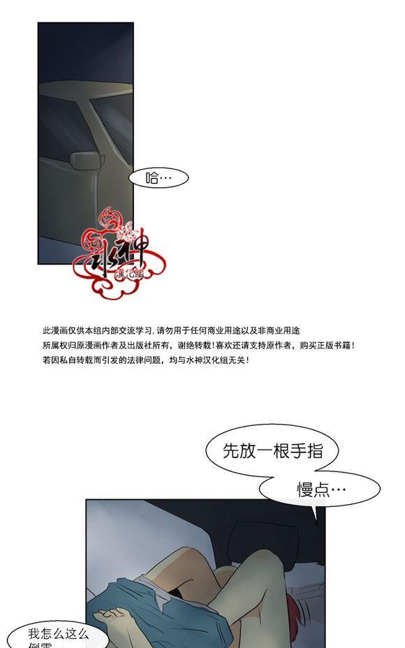 完全蜂蜜味[耽美]韩漫全集-第3话无删减无遮挡章节图片 