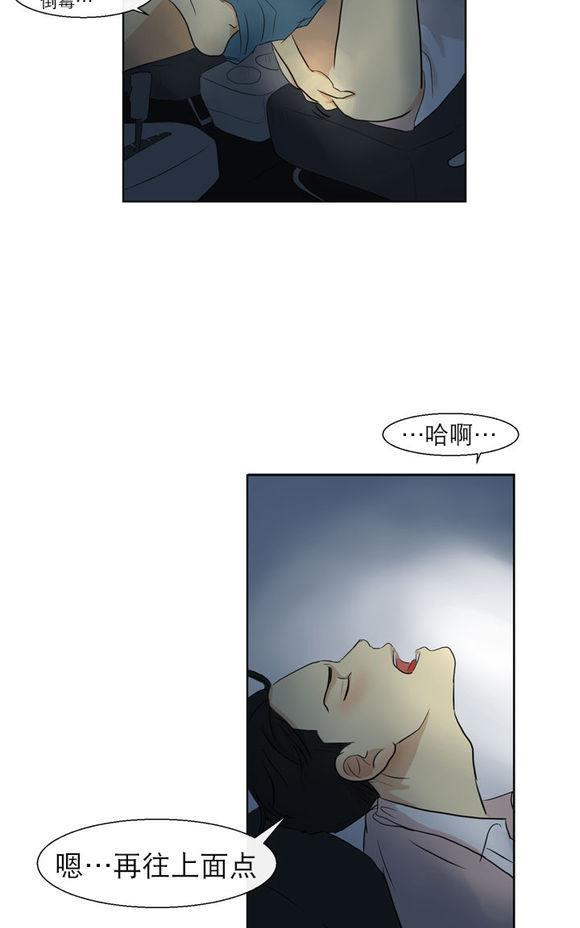 完全蜂蜜味[耽美]韩漫全集-第3话无删减无遮挡章节图片 