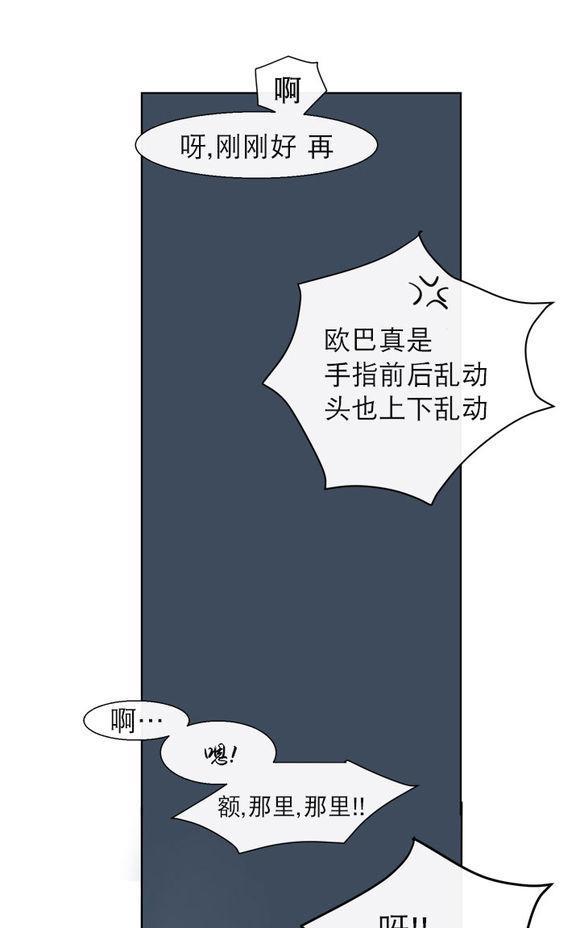 完全蜂蜜味[耽美]韩漫全集-第3话无删减无遮挡章节图片 