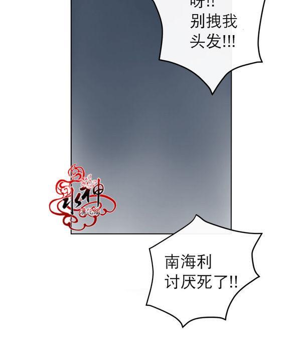 完全蜂蜜味[耽美]韩漫全集-第3话无删减无遮挡章节图片 