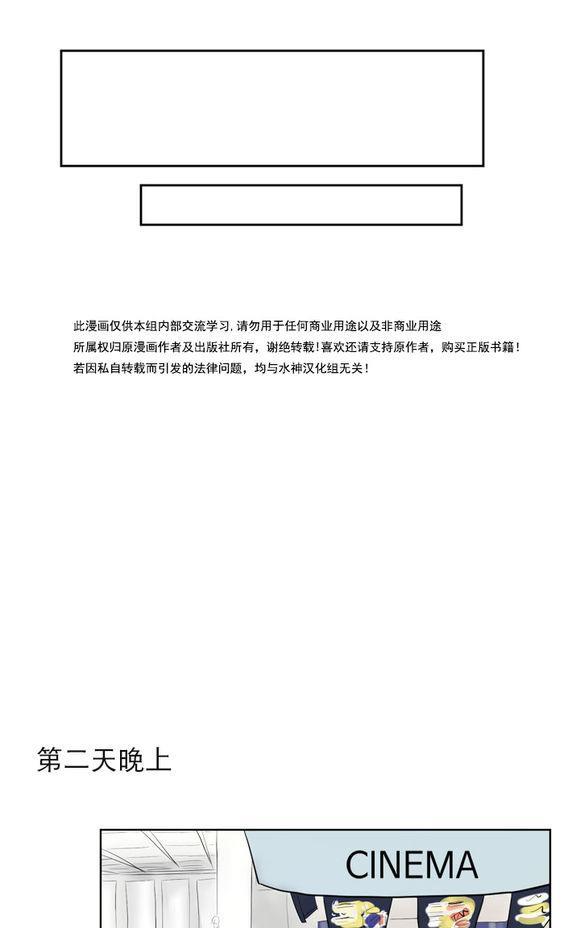 完全蜂蜜味[耽美]韩漫全集-第3话无删减无遮挡章节图片 