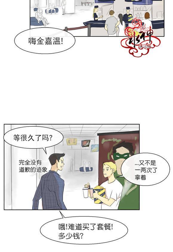 完全蜂蜜味[耽美]韩漫全集-第3话无删减无遮挡章节图片 