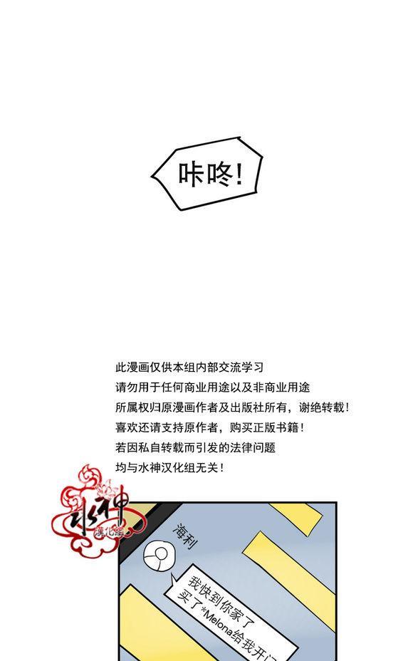 完全蜂蜜味[耽美]韩漫全集-第4话无删减无遮挡章节图片 