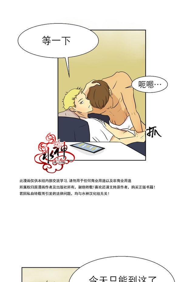 完全蜂蜜味[耽美]韩漫全集-第4话无删减无遮挡章节图片 