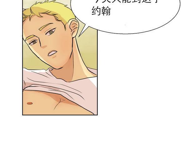完全蜂蜜味[耽美]韩漫全集-第4话无删减无遮挡章节图片 