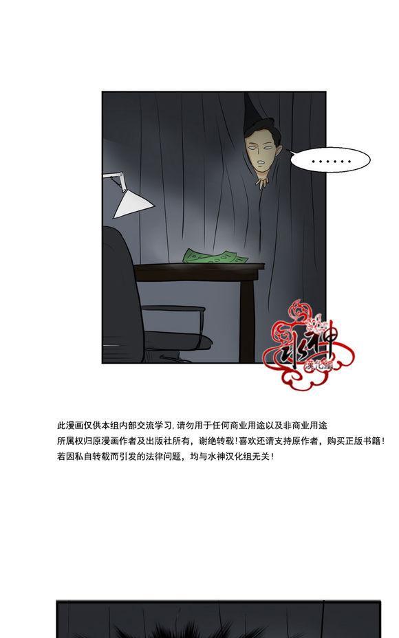 完全蜂蜜味[耽美]韩漫全集-第4话无删减无遮挡章节图片 