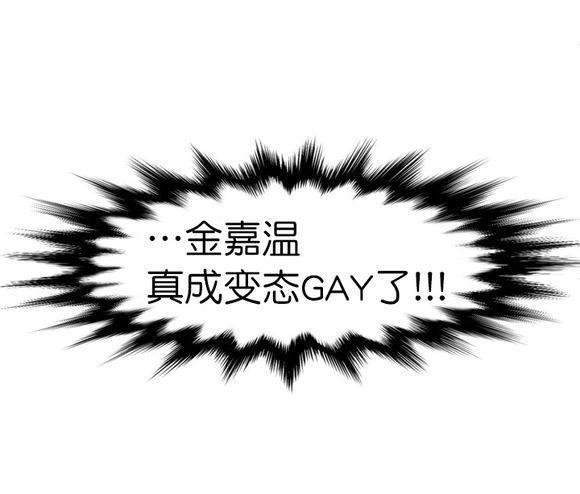 完全蜂蜜味[耽美]韩漫全集-第4话无删减无遮挡章节图片 
