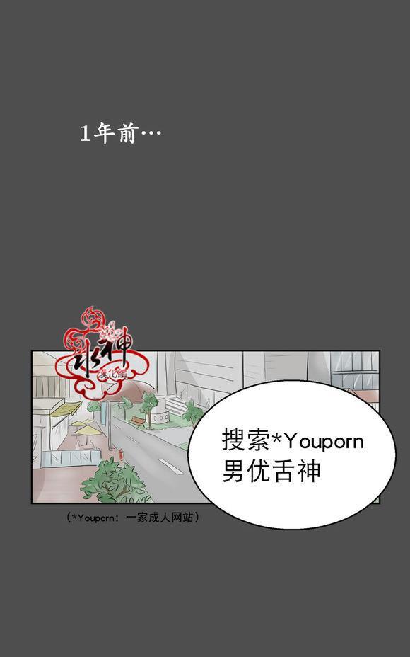 完全蜂蜜味[耽美]韩漫全集-第4话无删减无遮挡章节图片 