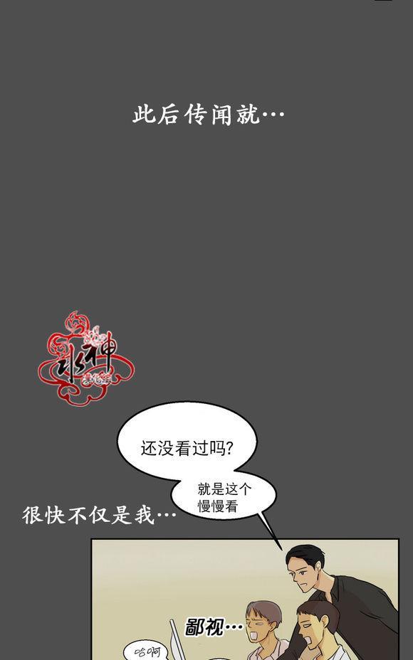 完全蜂蜜味[耽美]韩漫全集-第4话无删减无遮挡章节图片 