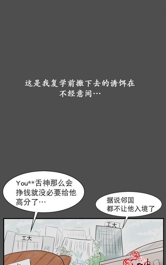 完全蜂蜜味[耽美]韩漫全集-第4话无删减无遮挡章节图片 