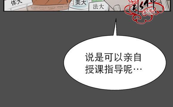 完全蜂蜜味[耽美]韩漫全集-第4话无删减无遮挡章节图片 
