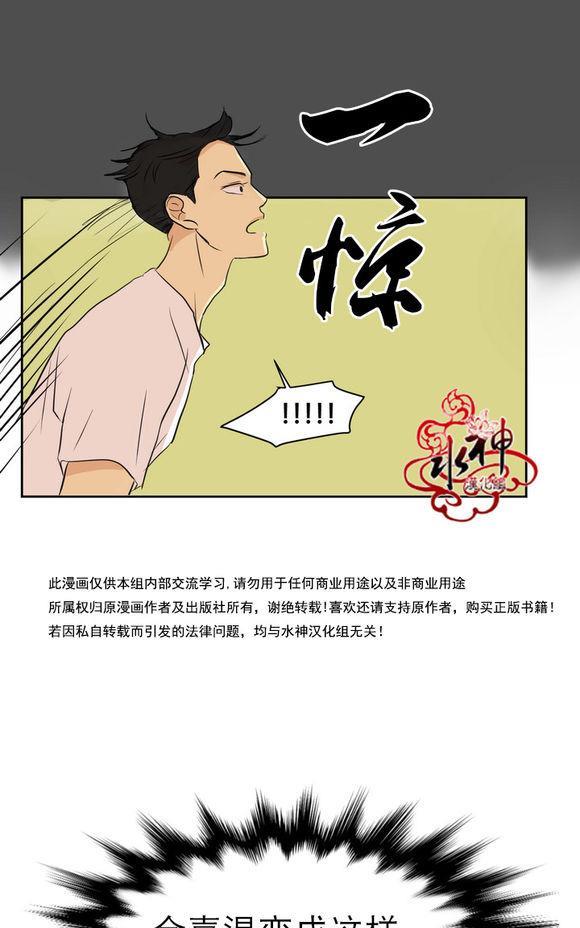 完全蜂蜜味[耽美]韩漫全集-第4话无删减无遮挡章节图片 