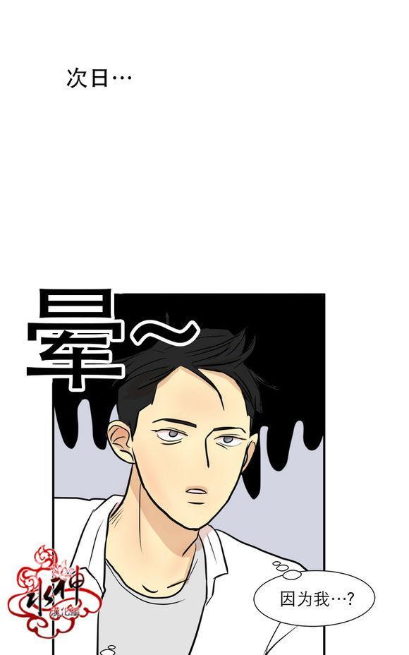 完全蜂蜜味[耽美]韩漫全集-第4话无删减无遮挡章节图片 
