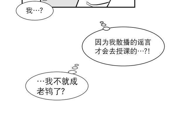 完全蜂蜜味[耽美]韩漫全集-第4话无删减无遮挡章节图片 