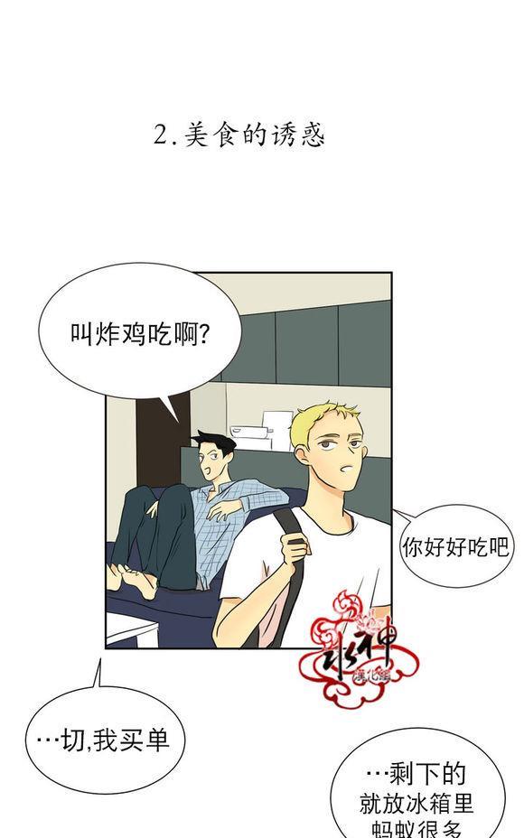 完全蜂蜜味[耽美]韩漫全集-第5话无删减无遮挡章节图片 