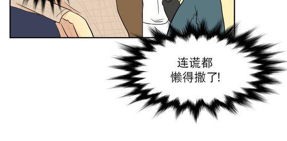 完全蜂蜜味[耽美]韩漫全集-第5话无删减无遮挡章节图片 