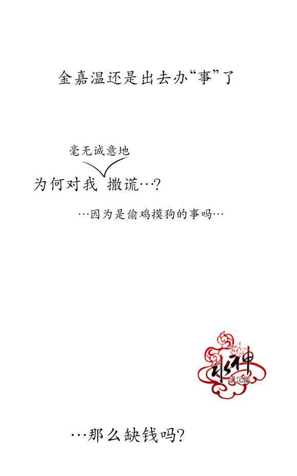 完全蜂蜜味[耽美]韩漫全集-第5话无删减无遮挡章节图片 