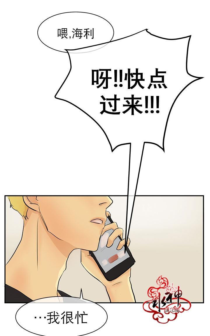 完全蜂蜜味[耽美]韩漫全集-第6话无删减无遮挡章节图片 