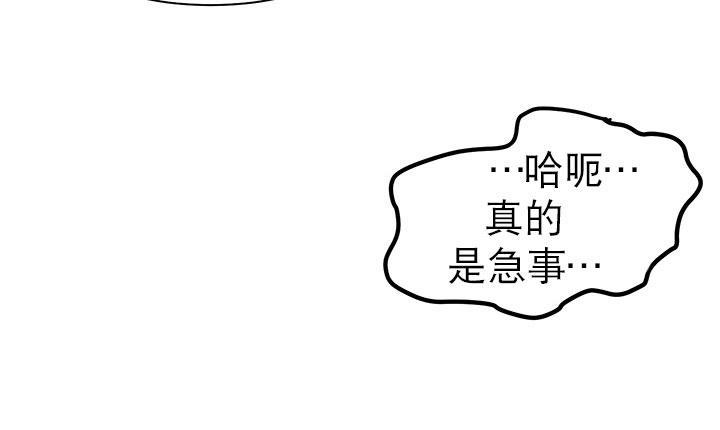 完全蜂蜜味[耽美]韩漫全集-第6话无删减无遮挡章节图片 