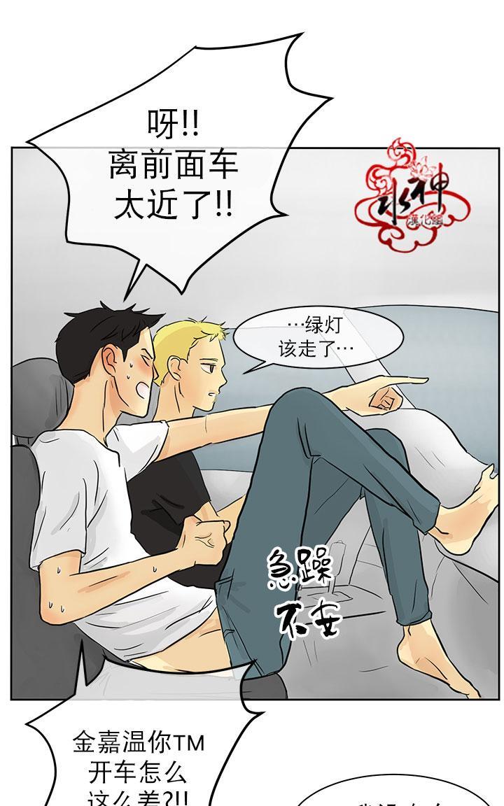 完全蜂蜜味[耽美]韩漫全集-第6话无删减无遮挡章节图片 