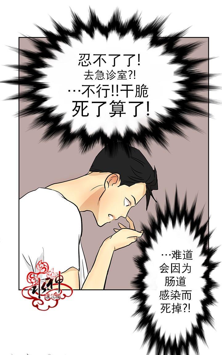 完全蜂蜜味[耽美]韩漫全集-第6话无删减无遮挡章节图片 