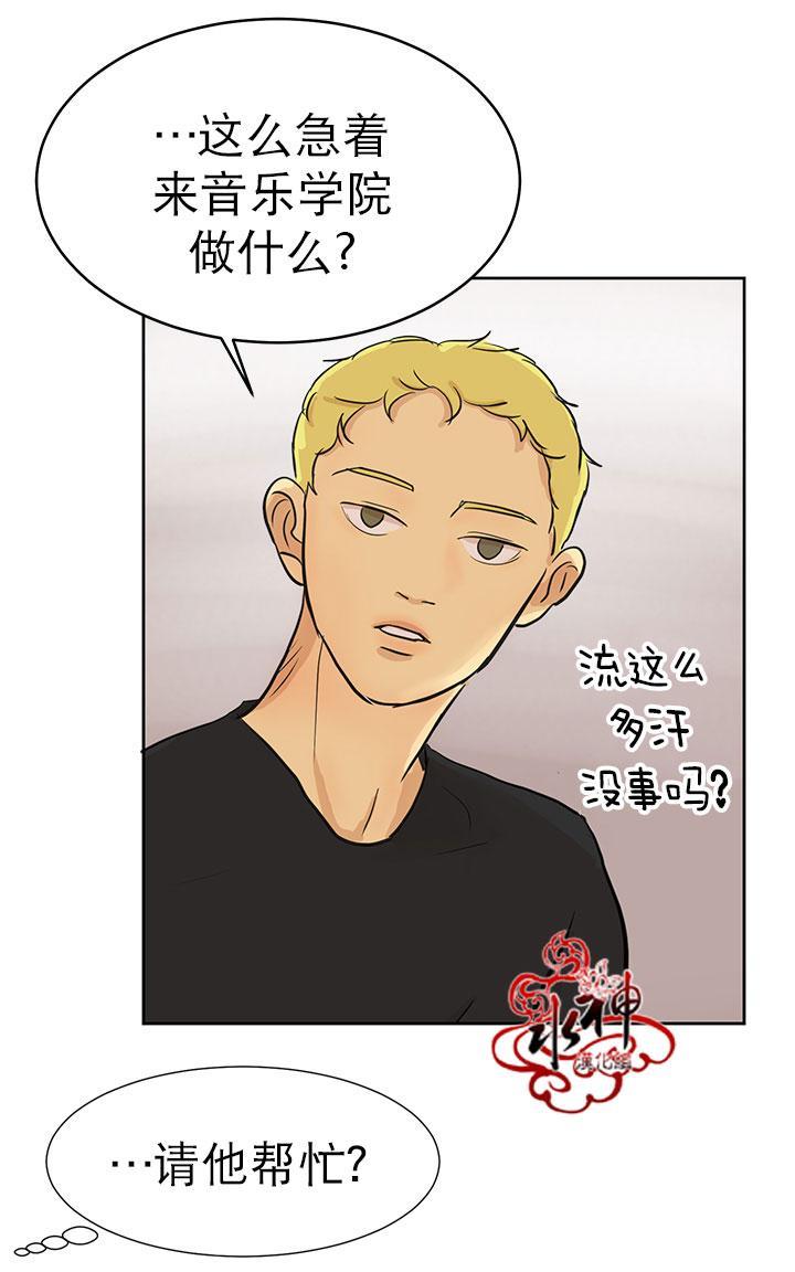 完全蜂蜜味[耽美]韩漫全集-第6话无删减无遮挡章节图片 