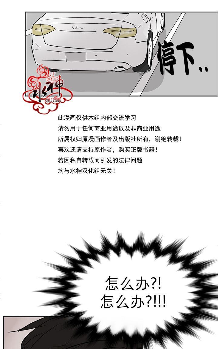 完全蜂蜜味[耽美]韩漫全集-第6话无删减无遮挡章节图片 