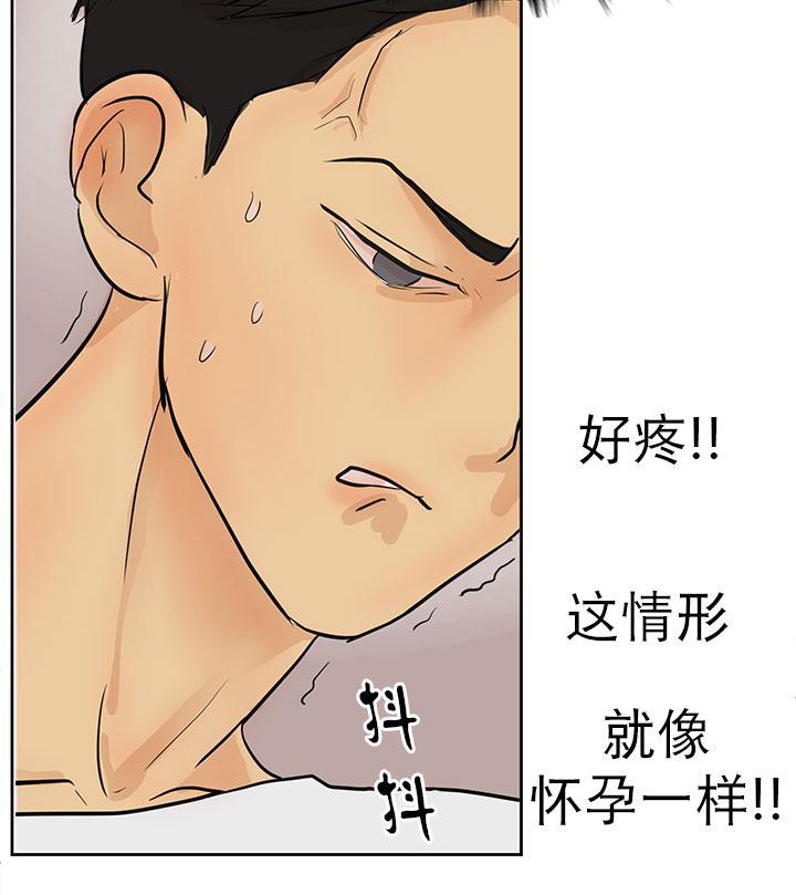 完全蜂蜜味[耽美]韩漫全集-第6话无删减无遮挡章节图片 