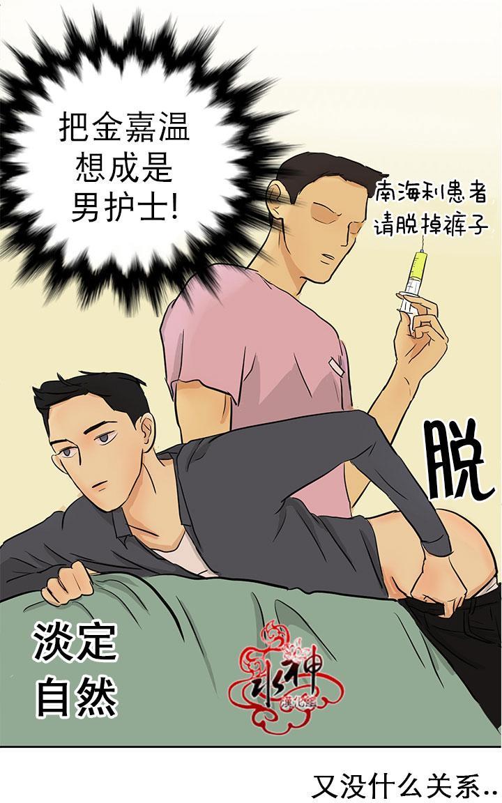 完全蜂蜜味[耽美]韩漫全集-第6话无删减无遮挡章节图片 