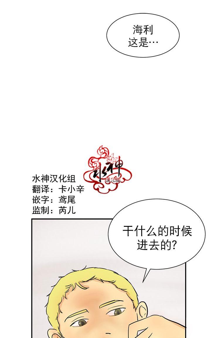 完全蜂蜜味[耽美]韩漫全集-第7话无删减无遮挡章节图片 