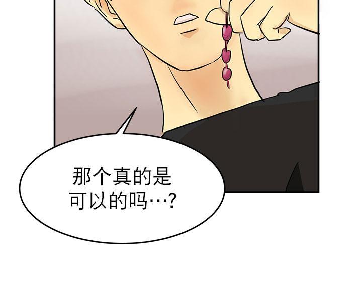 完全蜂蜜味[耽美]韩漫全集-第7话无删减无遮挡章节图片 