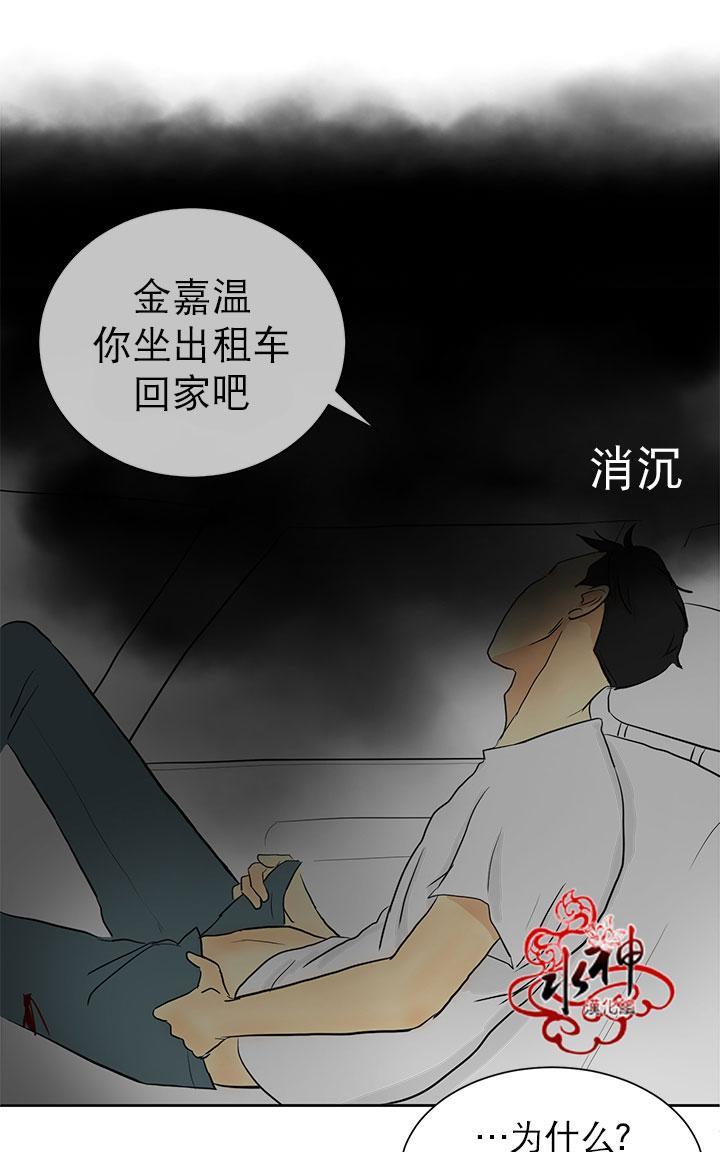 完全蜂蜜味[耽美]韩漫全集-第7话无删减无遮挡章节图片 