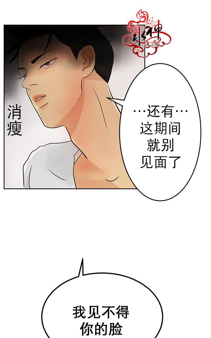 完全蜂蜜味[耽美]韩漫全集-第7话无删减无遮挡章节图片 