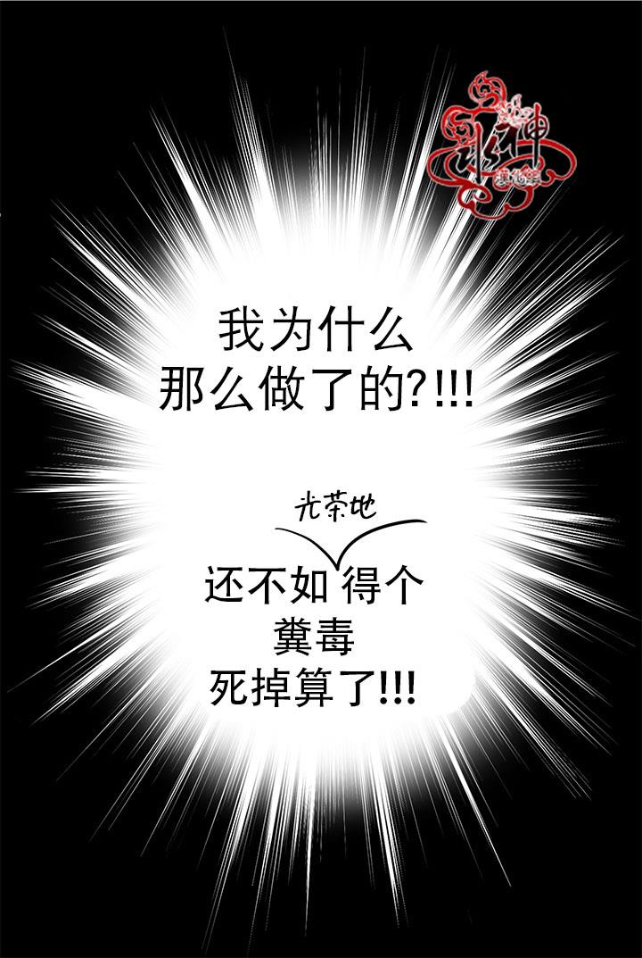 完全蜂蜜味[耽美]韩漫全集-第7话无删减无遮挡章节图片 