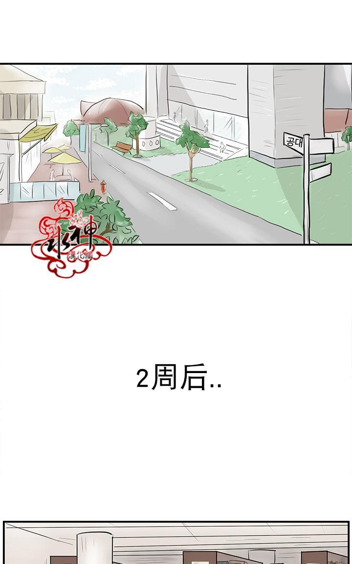 完全蜂蜜味[耽美]韩漫全集-第7话无删减无遮挡章节图片 