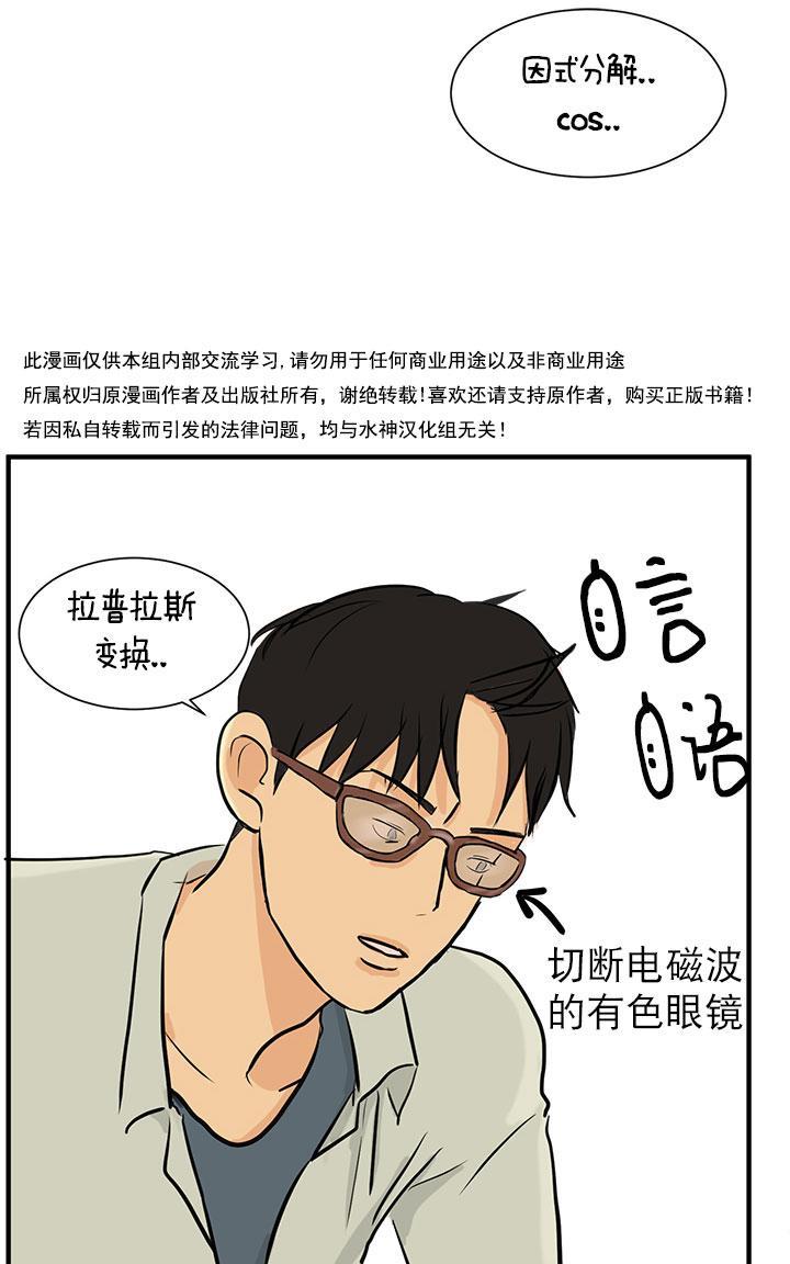 完全蜂蜜味[耽美]韩漫全集-第7话无删减无遮挡章节图片 