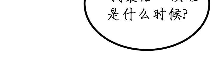 完全蜂蜜味[耽美]韩漫全集-第7话无删减无遮挡章节图片 