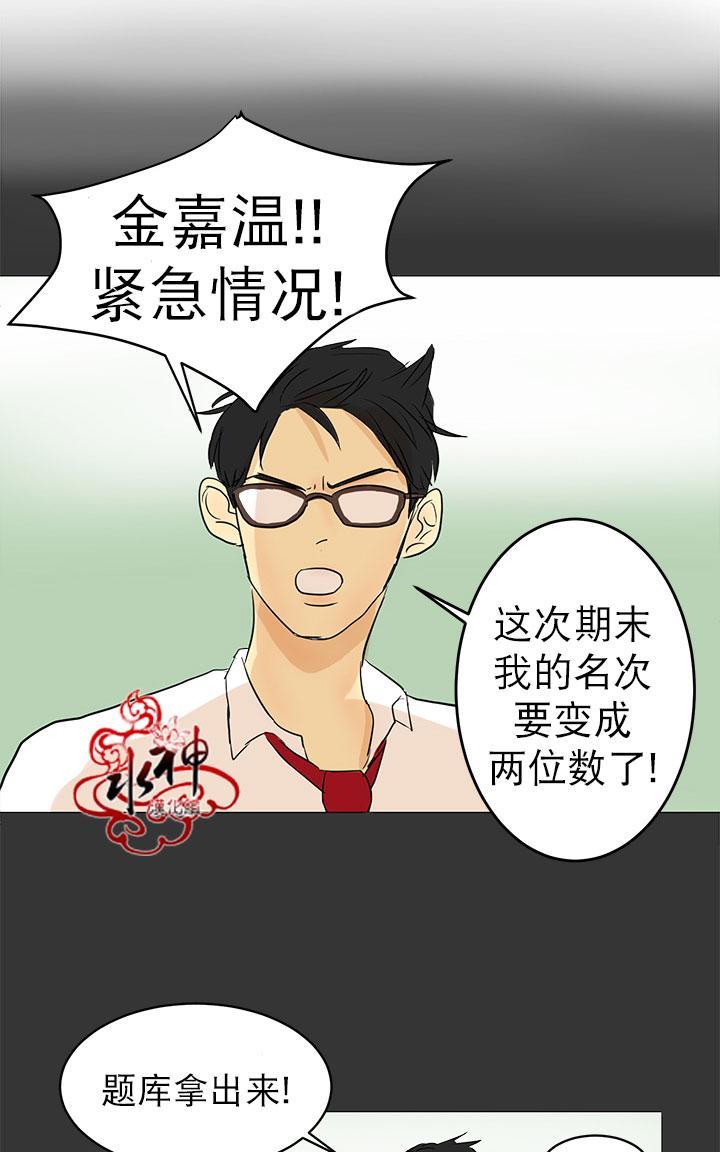完全蜂蜜味[耽美]韩漫全集-第7话无删减无遮挡章节图片 