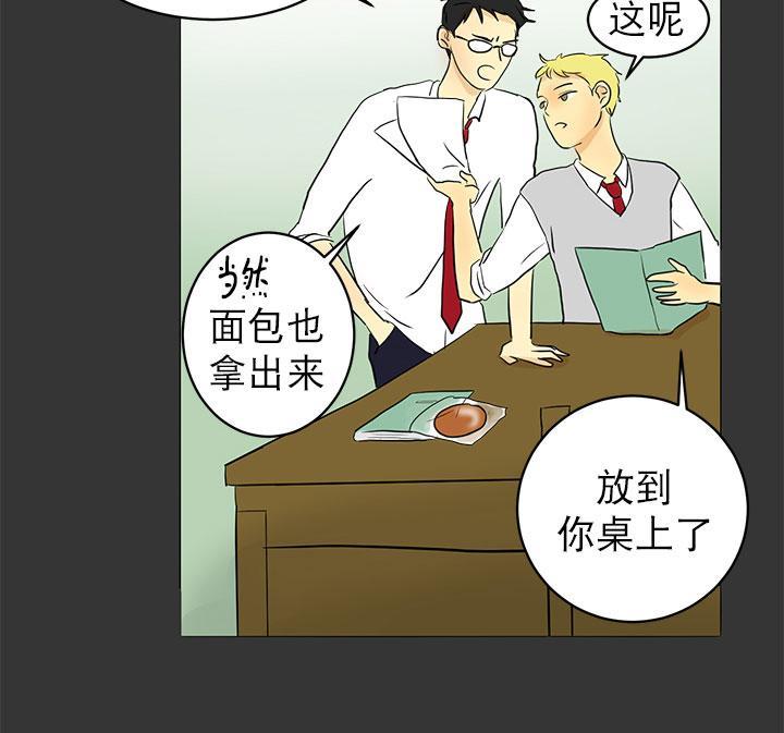 完全蜂蜜味[耽美]韩漫全集-第7话无删减无遮挡章节图片 