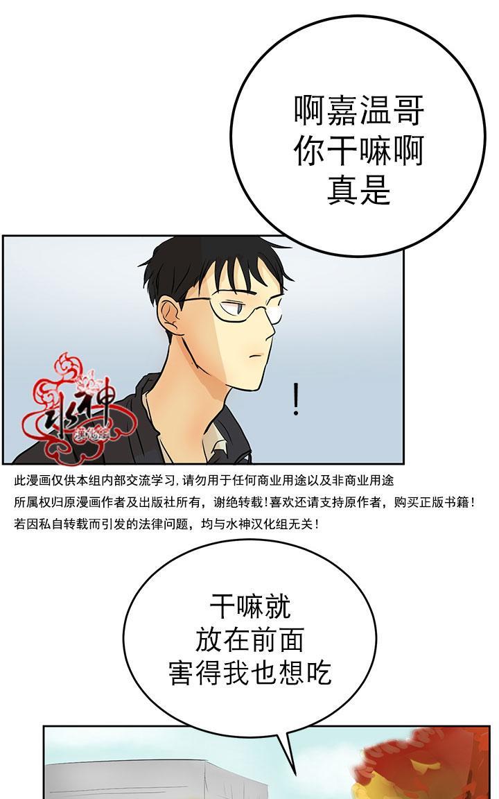 完全蜂蜜味[耽美]韩漫全集-第7话无删减无遮挡章节图片 