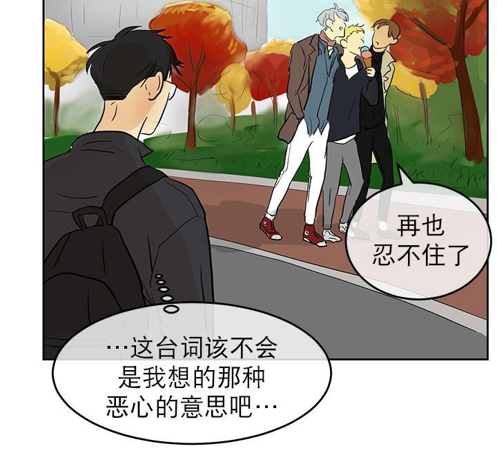 完全蜂蜜味[耽美]韩漫全集-第7话无删减无遮挡章节图片 
