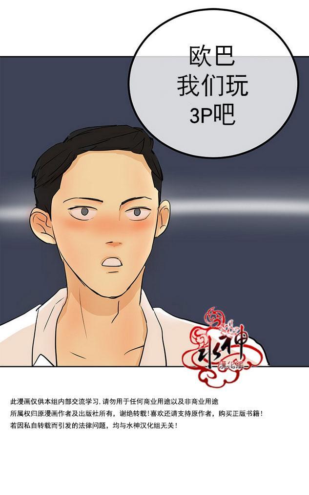完全蜂蜜味[耽美]韩漫全集-第8+圣诞特辑话无删减无遮挡章节图片 