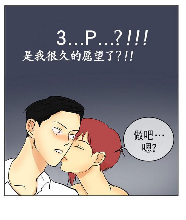 完全蜂蜜味[耽美]韩漫全集-第8+圣诞特辑话无删减无遮挡章节图片 