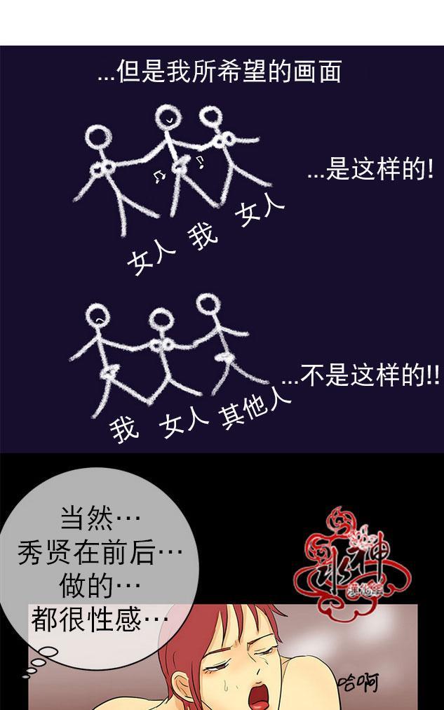 完全蜂蜜味[耽美]韩漫全集-第8+圣诞特辑话无删减无遮挡章节图片 
