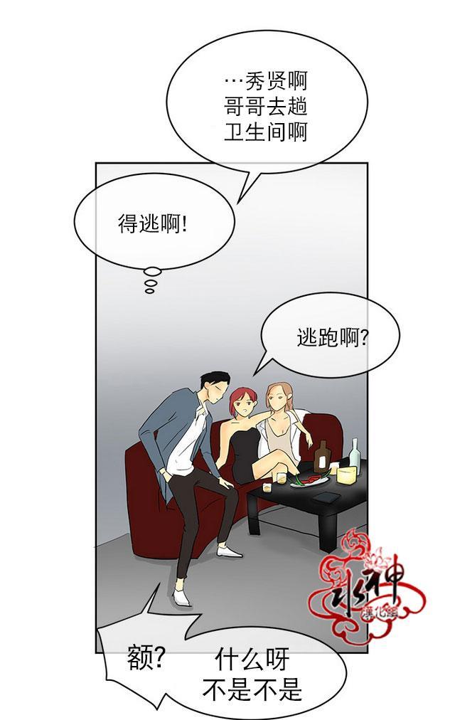 完全蜂蜜味[耽美]韩漫全集-第8+圣诞特辑话无删减无遮挡章节图片 