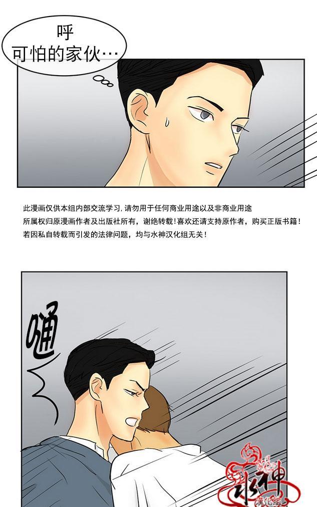 完全蜂蜜味[耽美]韩漫全集-第8+圣诞特辑话无删减无遮挡章节图片 