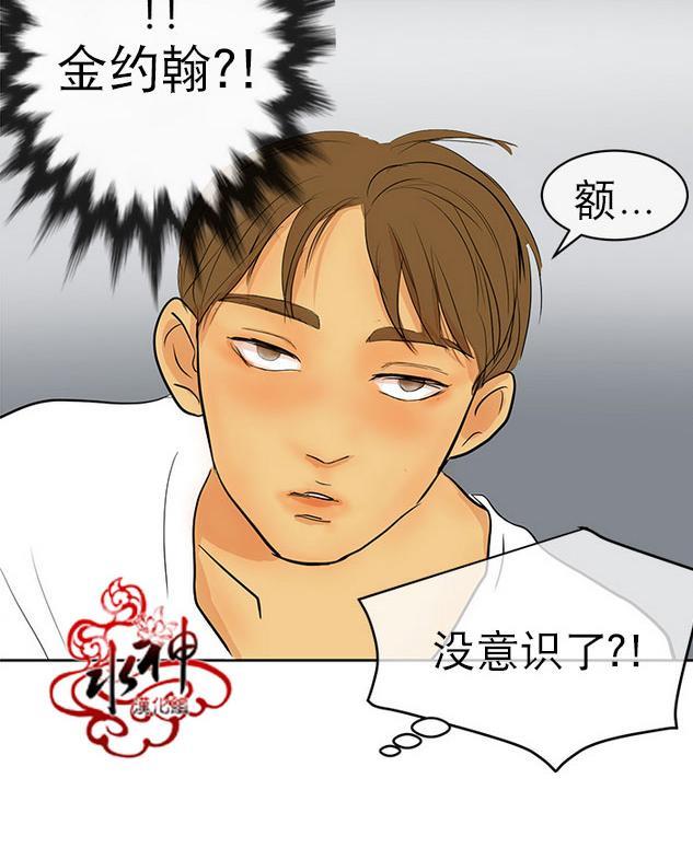 完全蜂蜜味[耽美]韩漫全集-第8+圣诞特辑话无删减无遮挡章节图片 